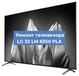 Замена блока питания на телевизоре LG 32 LM 6350 PLA в Красноярске